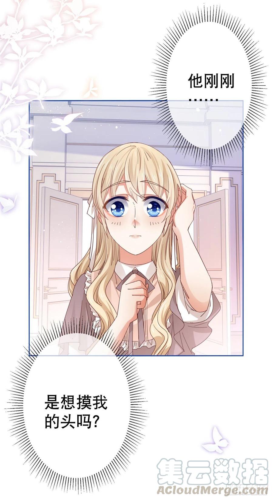 第61话 生日宴会危机6