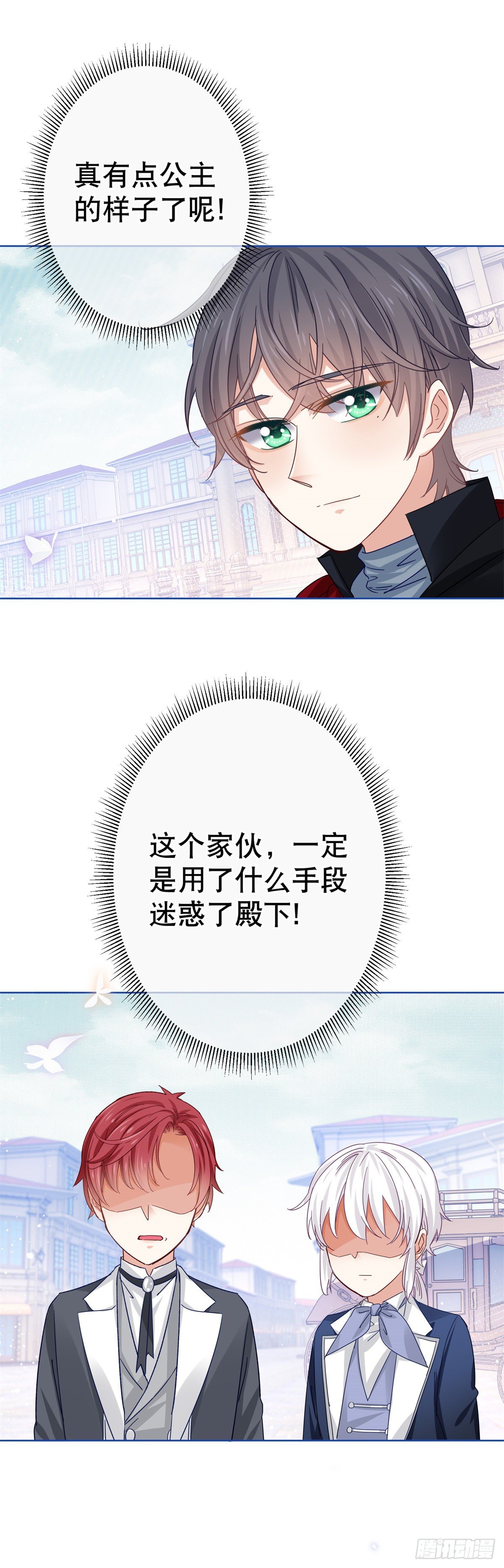 第48话 带他回皇城13