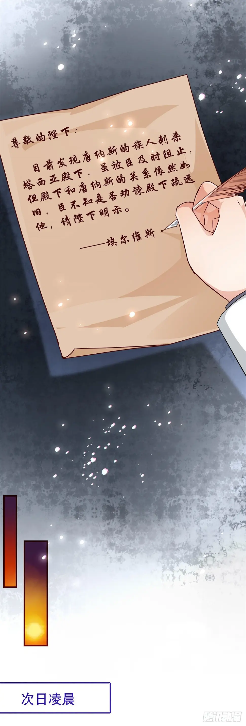 第137话 从不怀疑你14