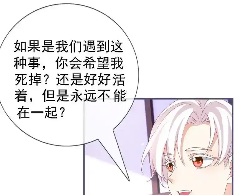 第226话 第224话 你们在床上干什么？83