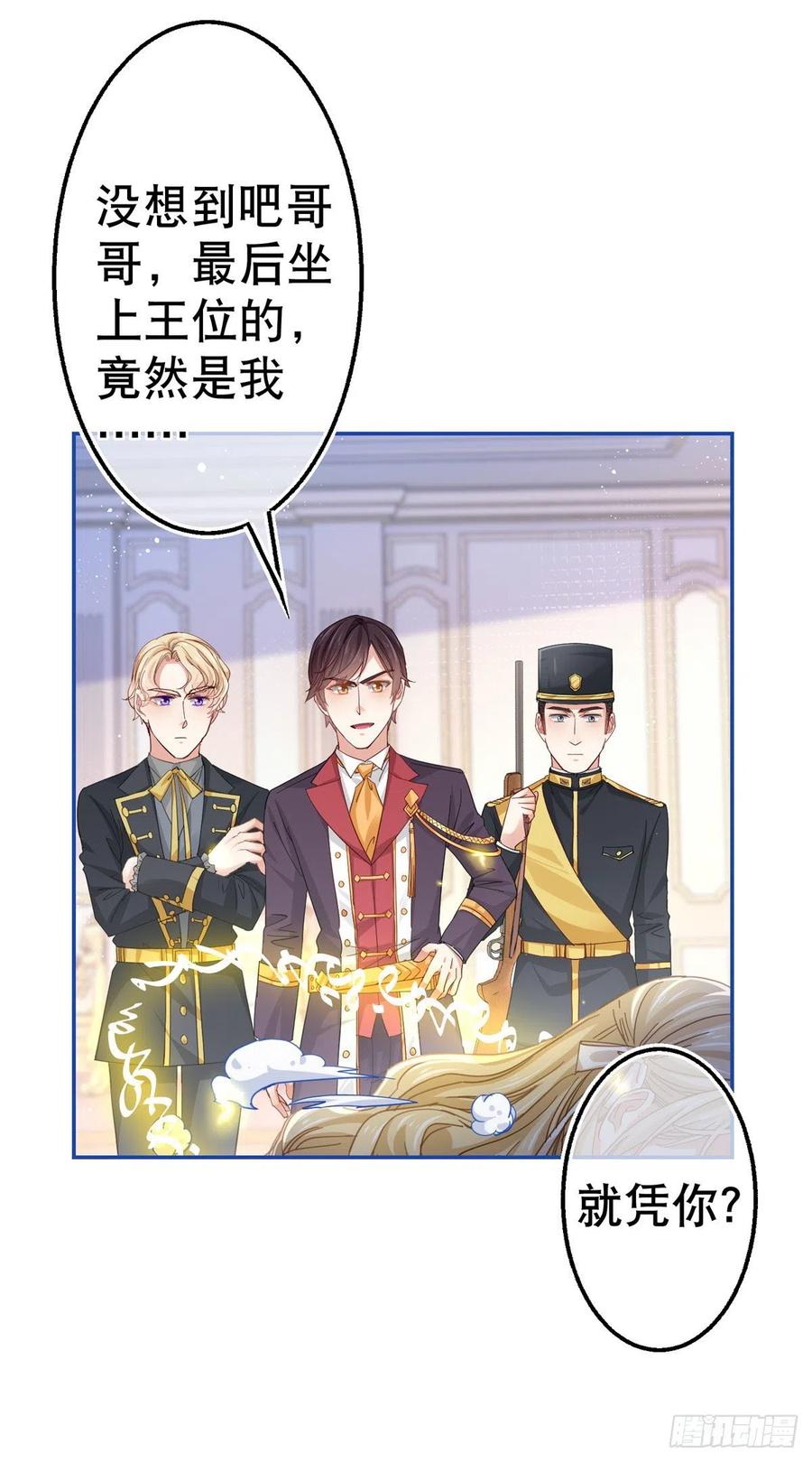 第85话 塔西亚被关大牢9
