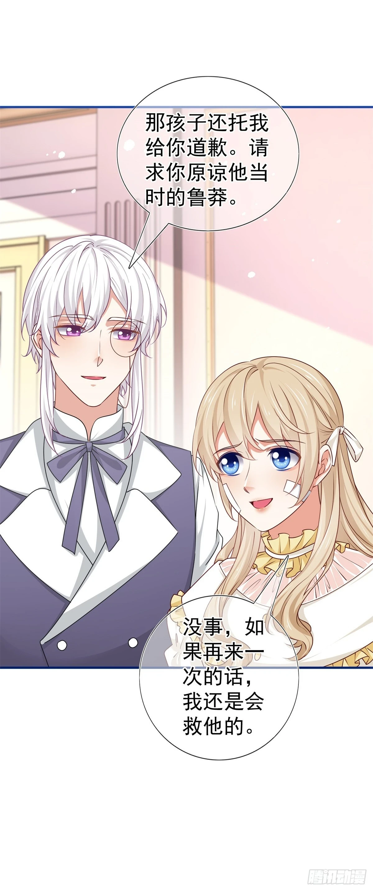 第197话 痛苦的回忆6