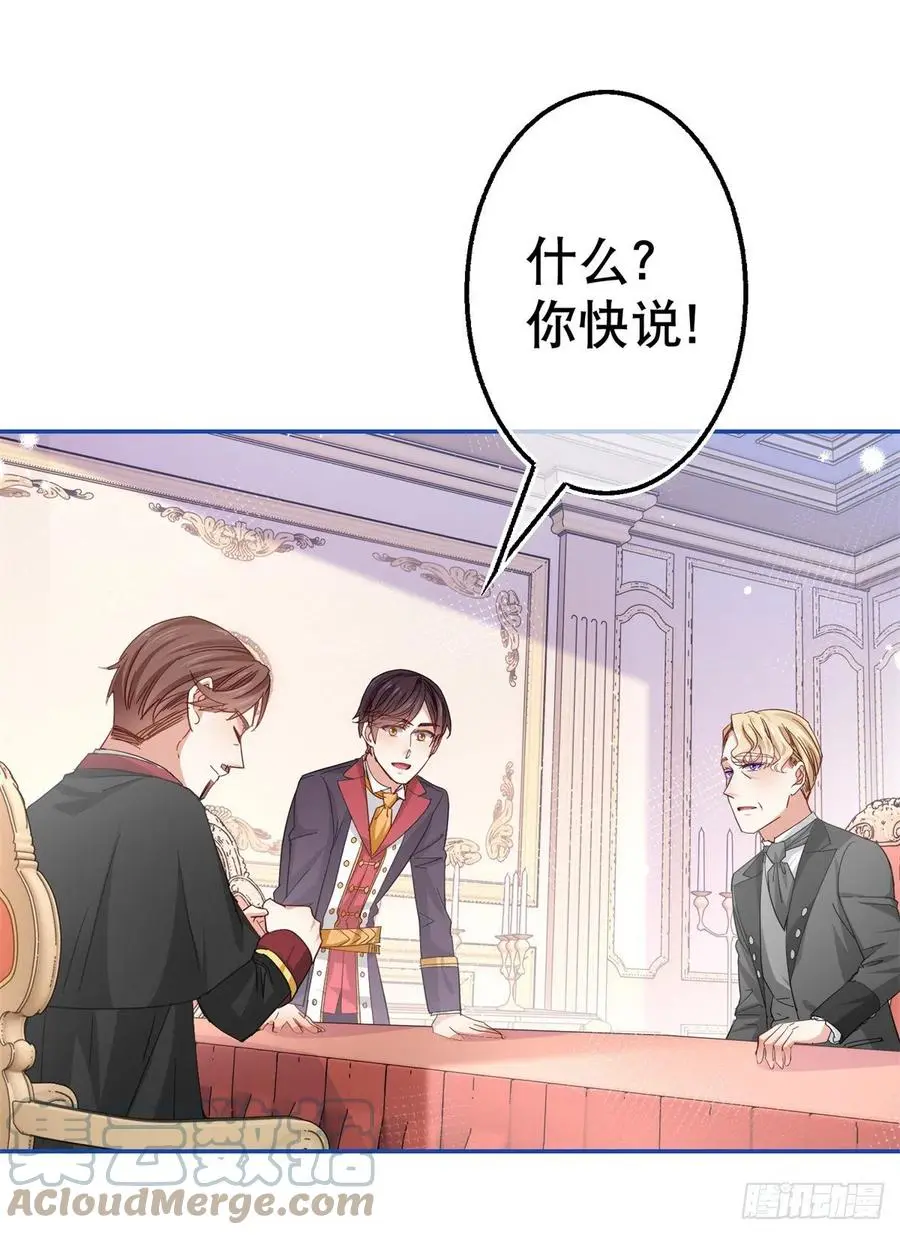 第86话 毕维斯慌了18