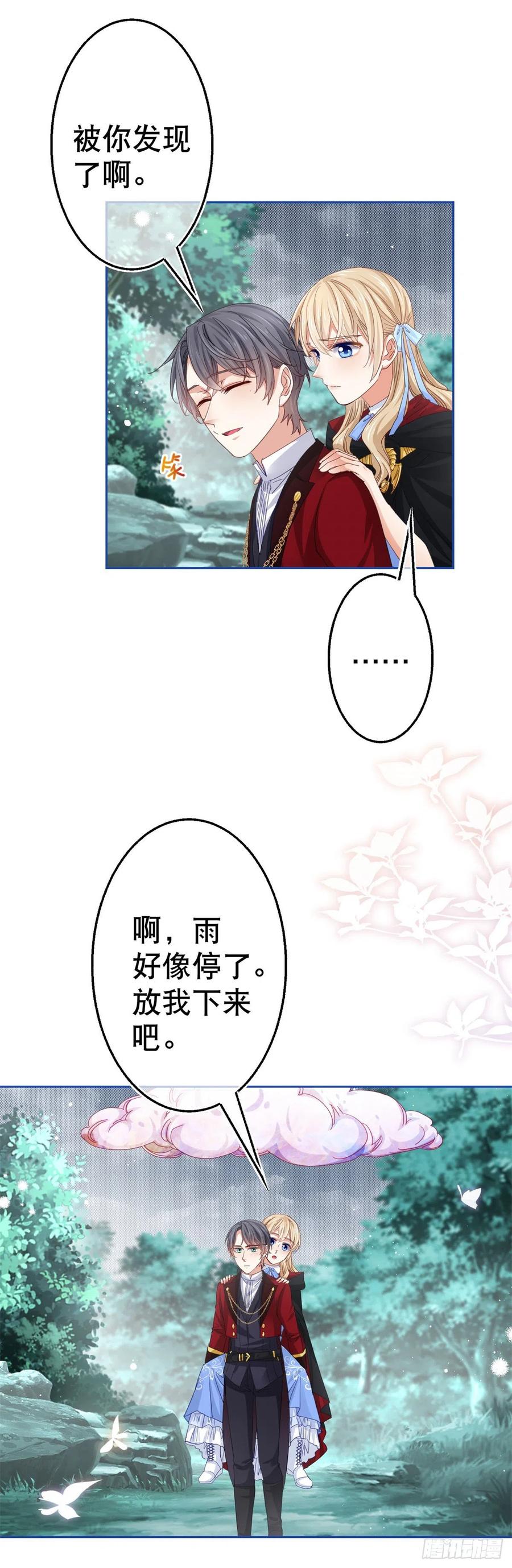 第69话 进入橡林学城7