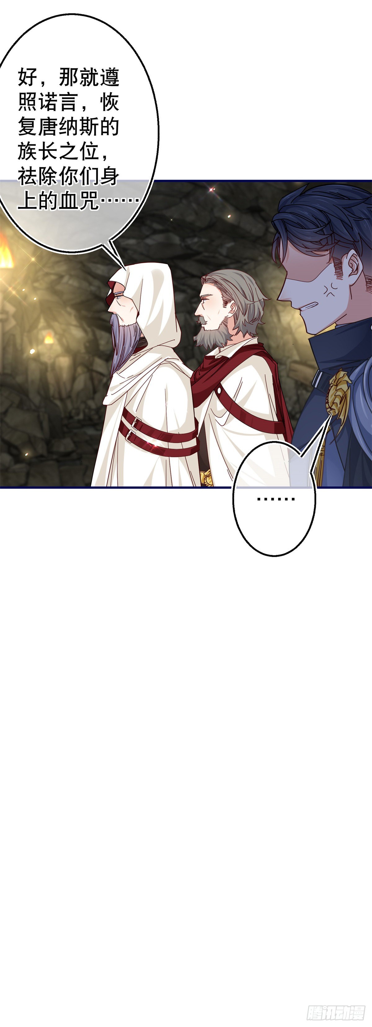 第153话 哈尔赞恼羞成怒15