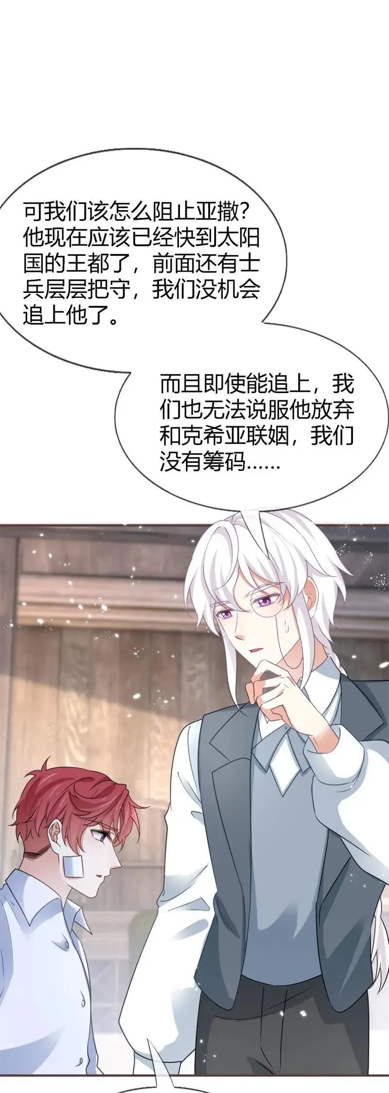 第230话 第228话 长痛不如短痛1