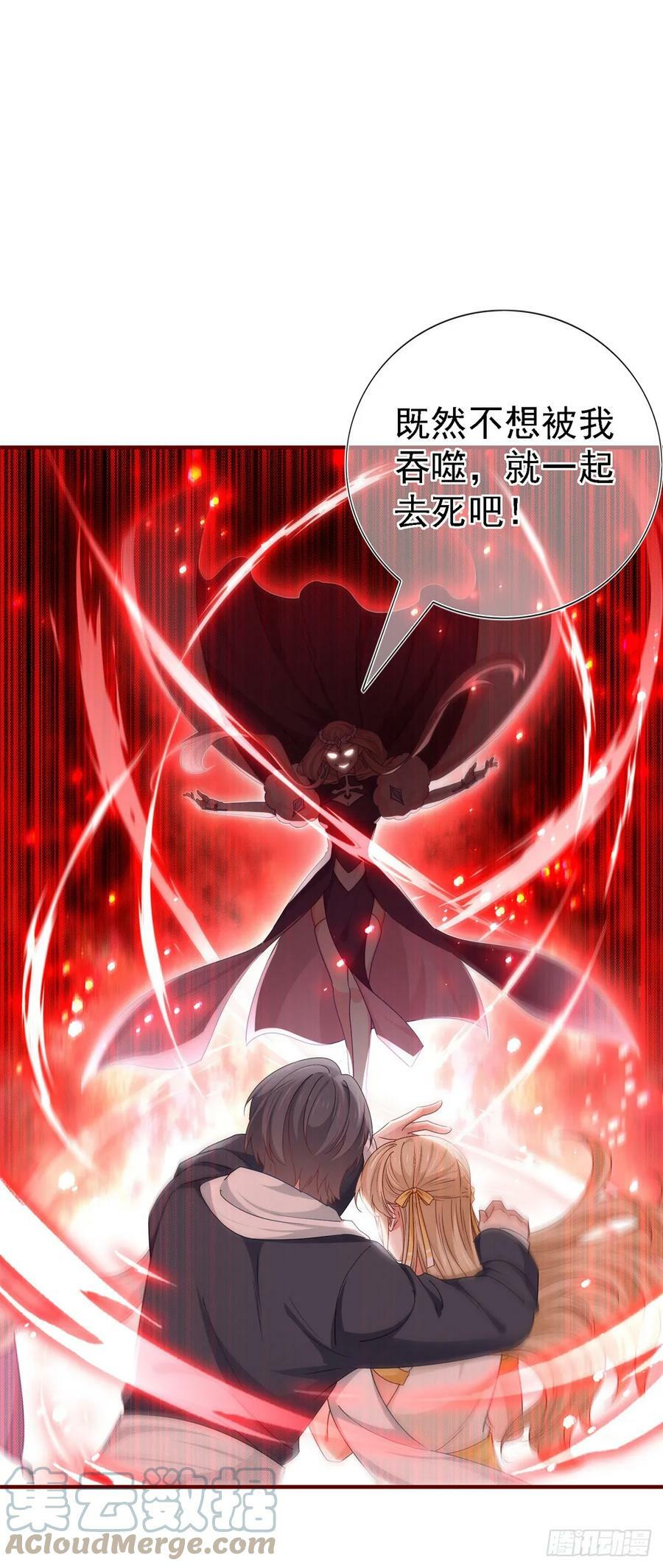 第205话 她不是人16