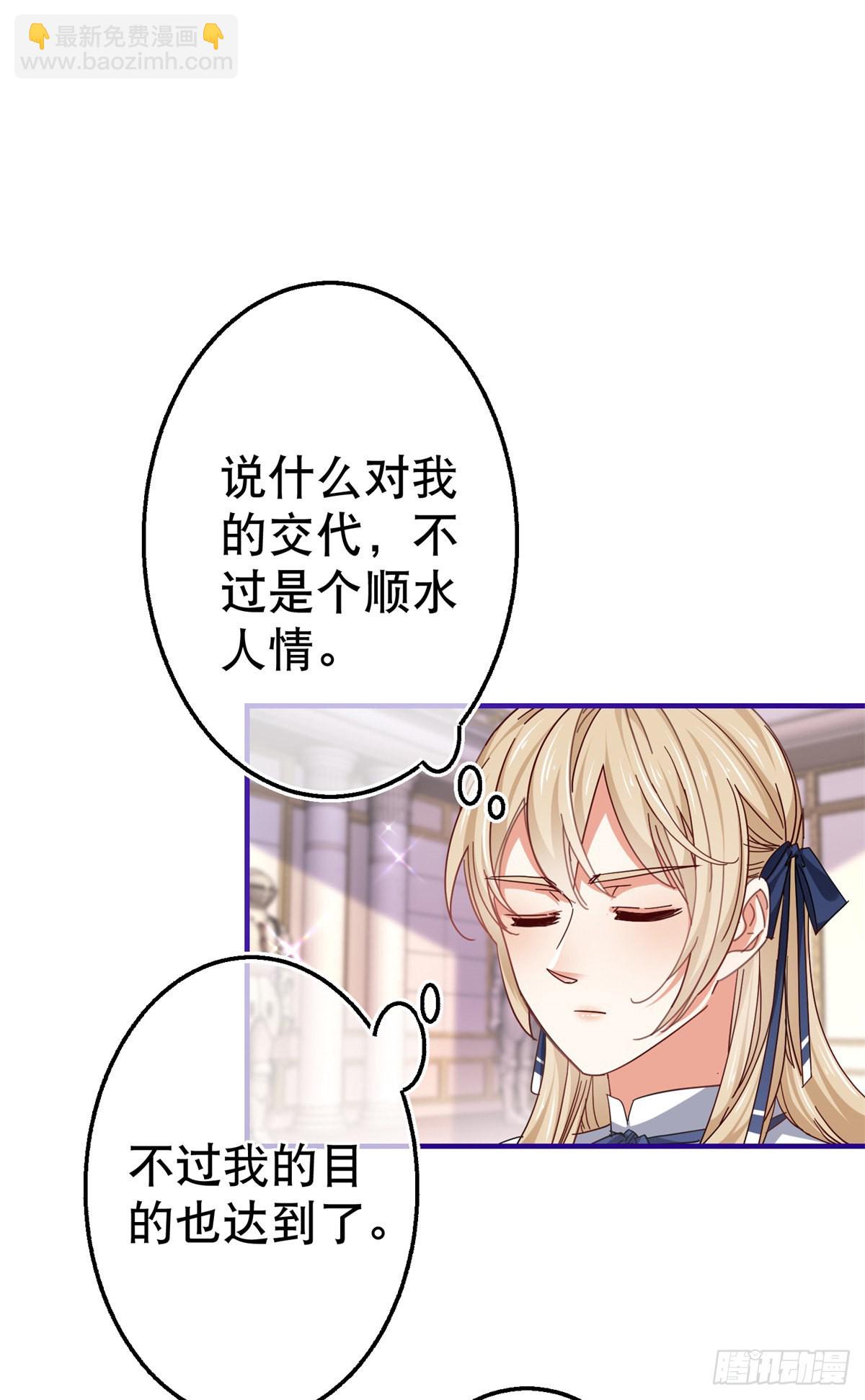 第164话 废除皇太子26