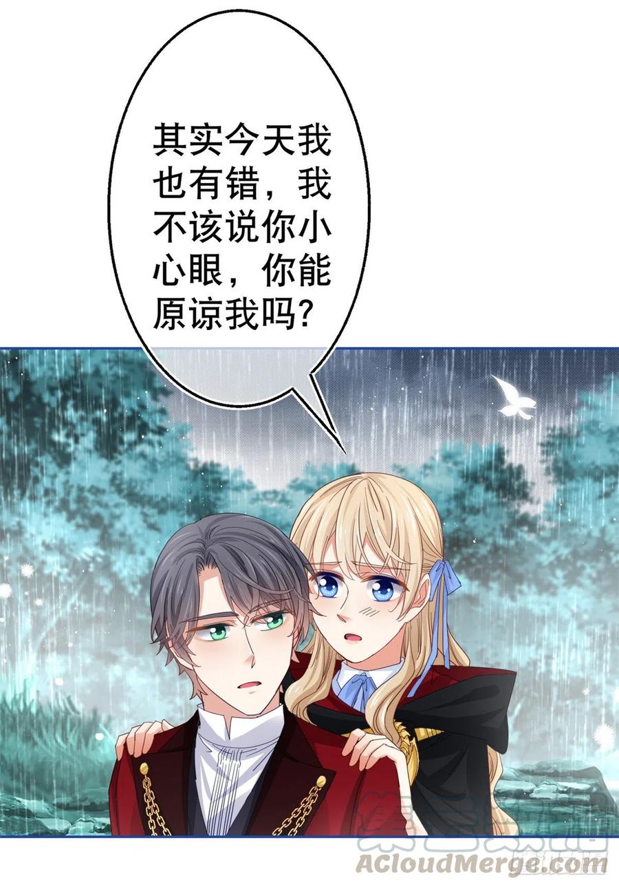 第68话 抱歉，我来晚了20