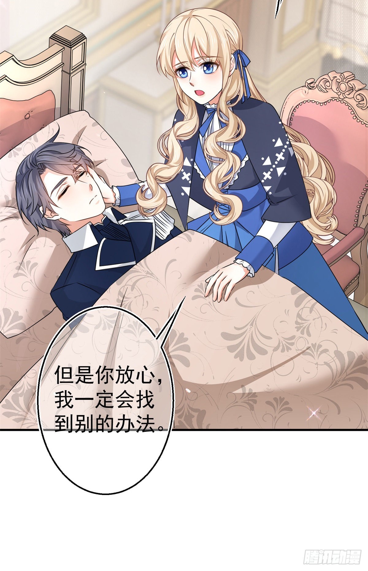 第166话 唐纳斯醒了2
