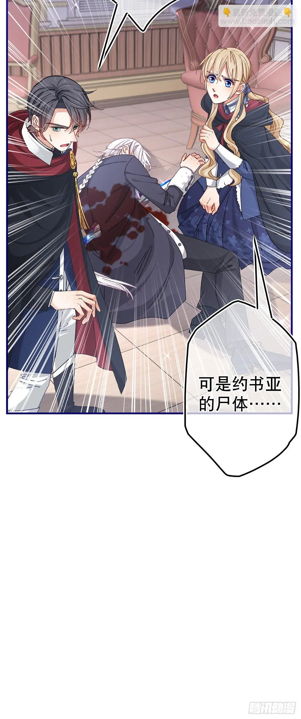 第144话 留下尸体18