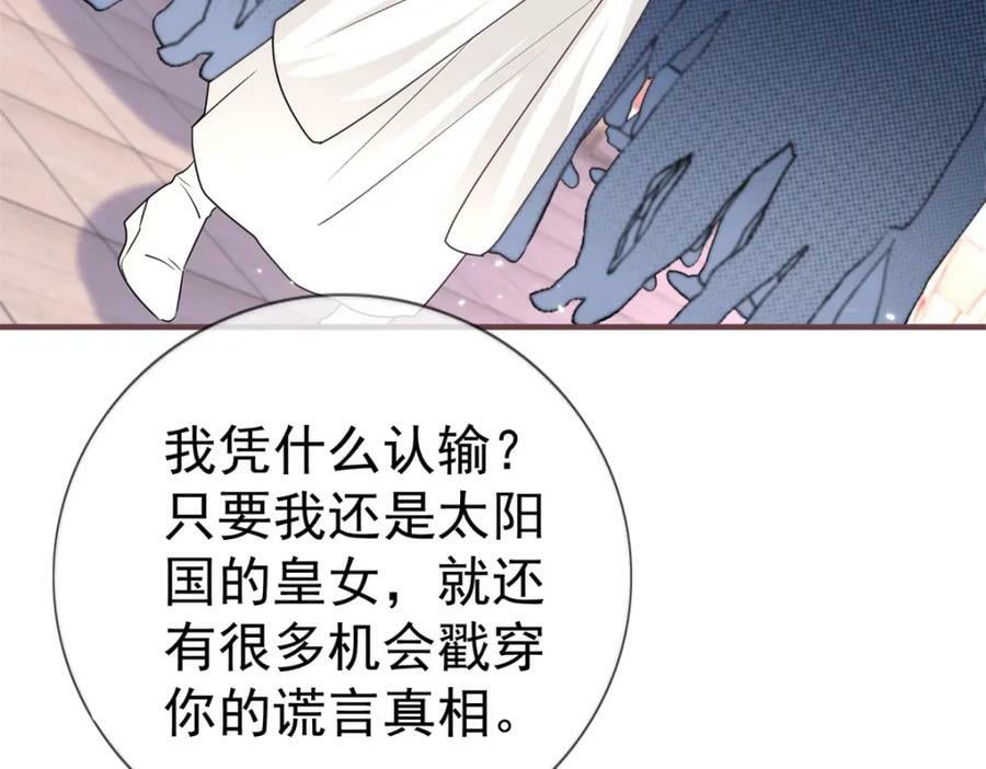 第217话 第215话 别哭啊塔西亚78