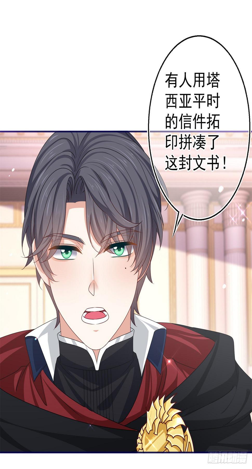 第170话 力证清白10