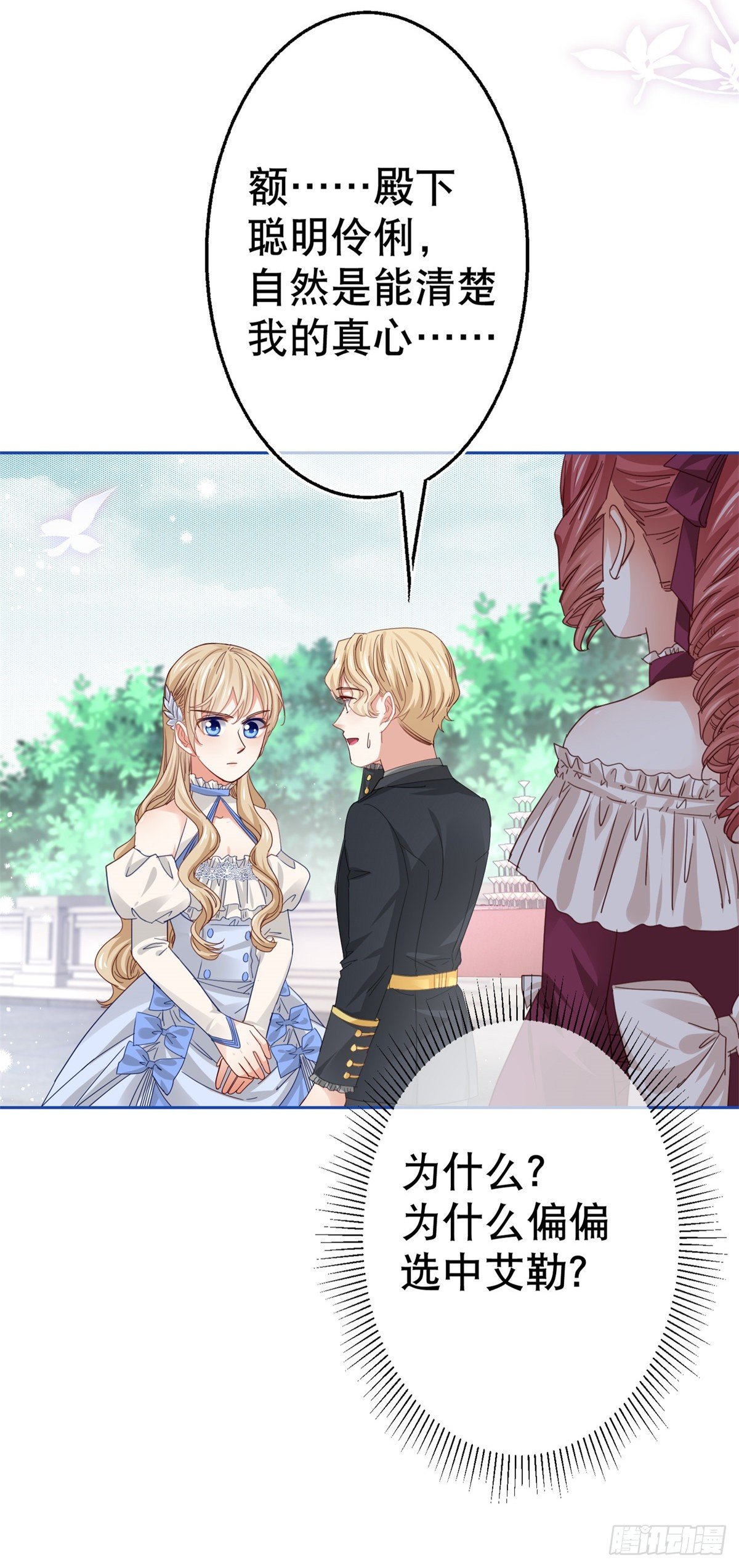第57话 双倍的厌恶20