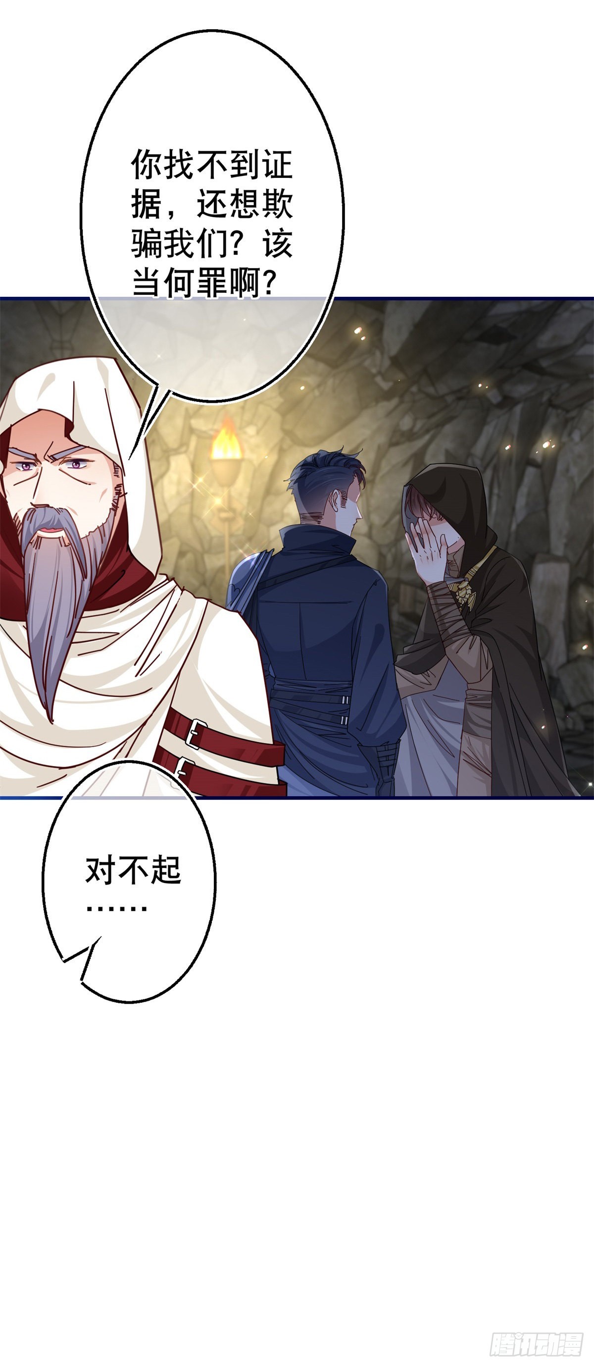 第152话 重要的证据交给你22