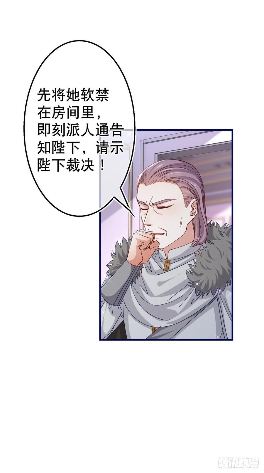 第109话 我相信唐纳斯25
