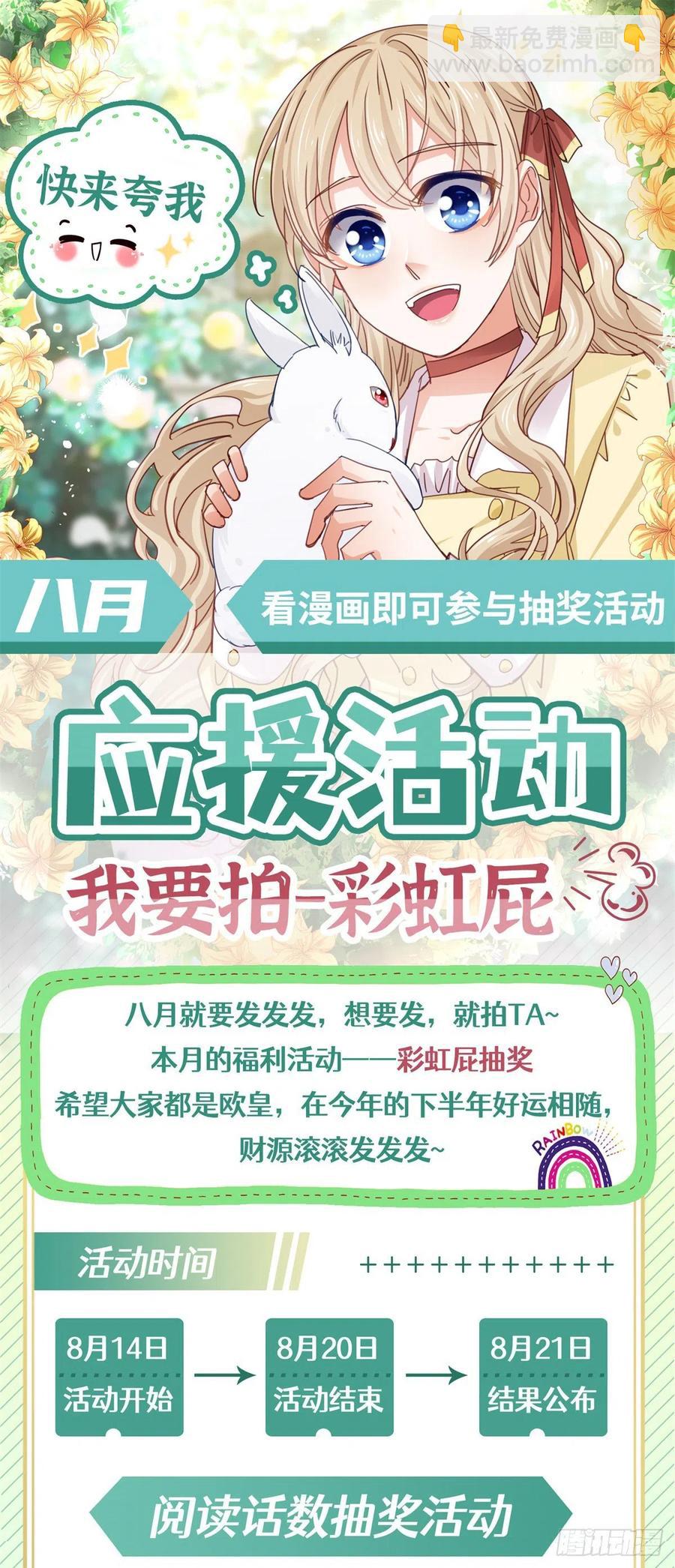第70话 你怎么会睡在这里？29