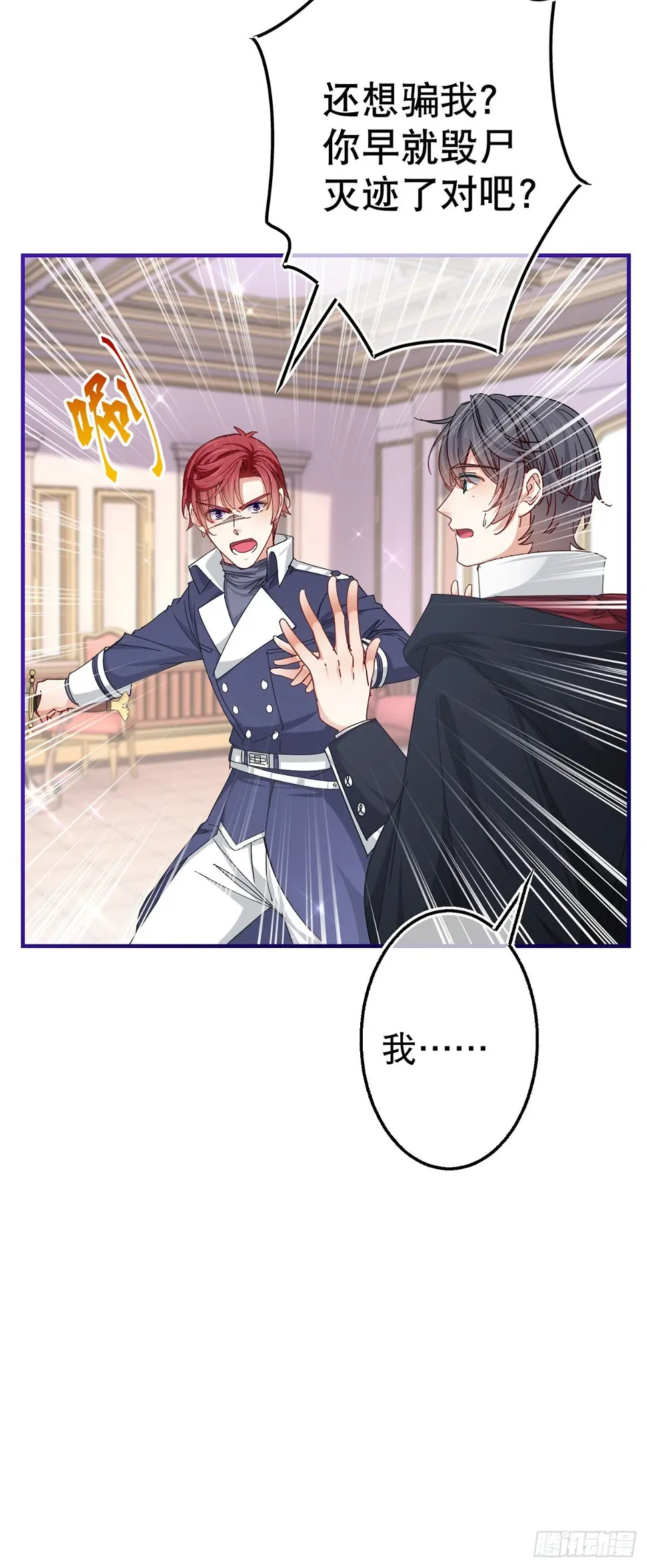 第146话 去而复返18