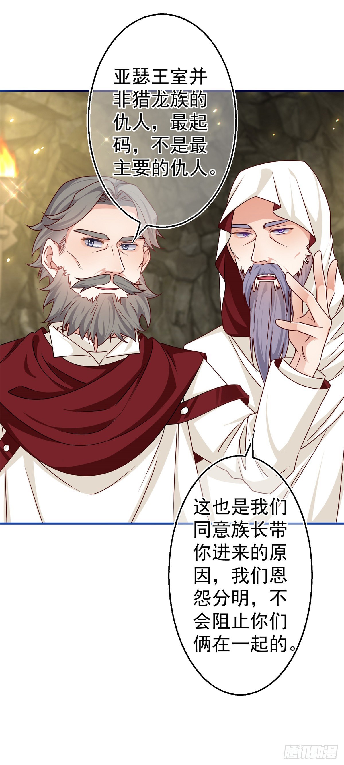 第169话 真相就在眼前3