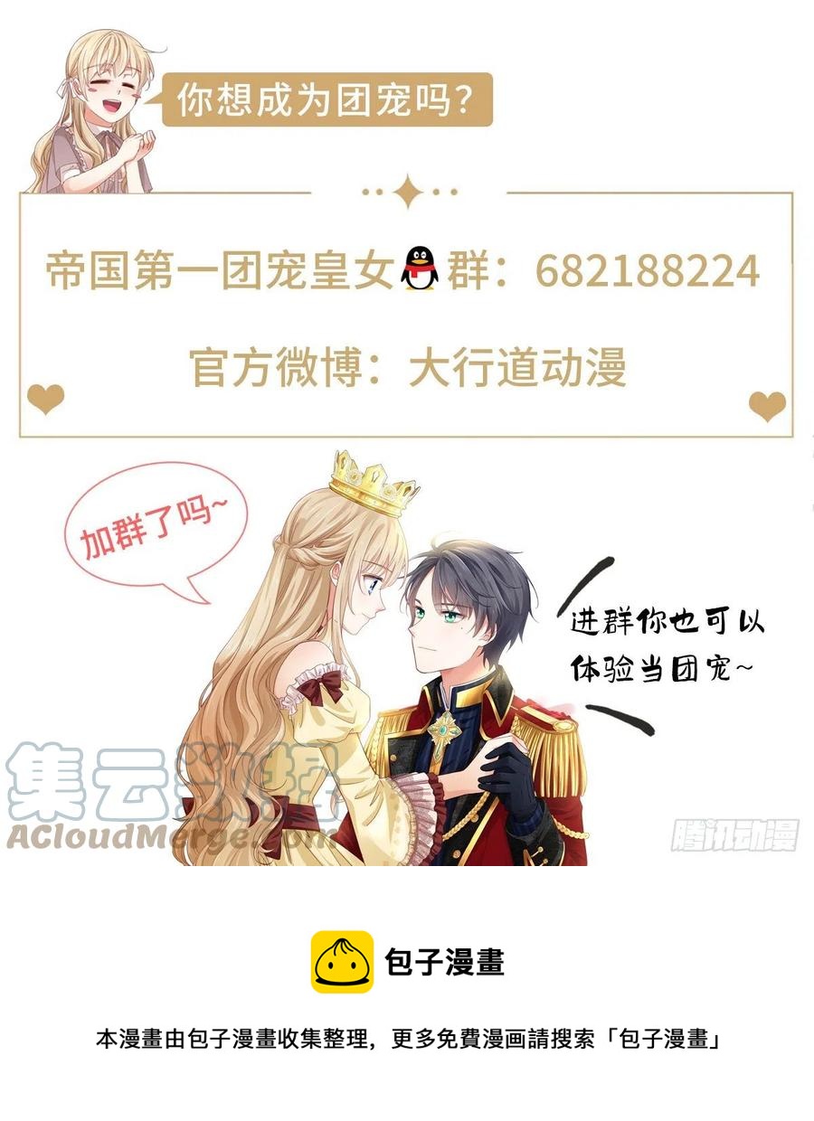 第101话 你们被捕了！28