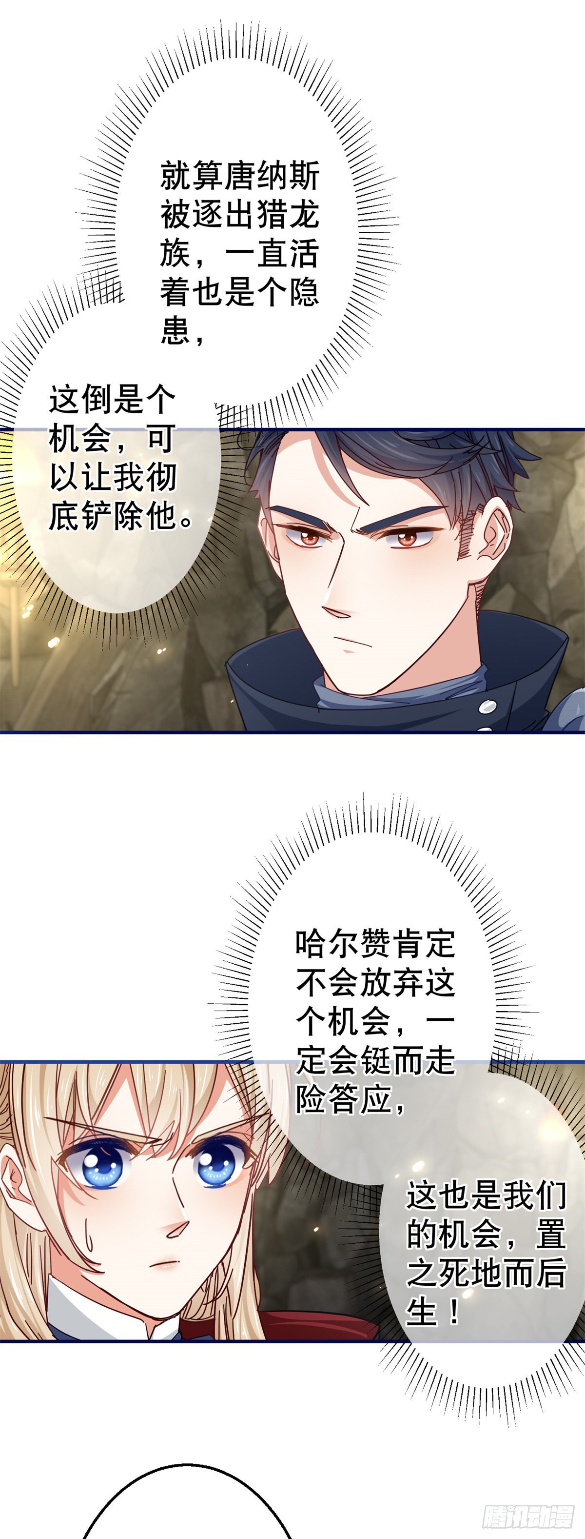 第149话 死亡诅咒4