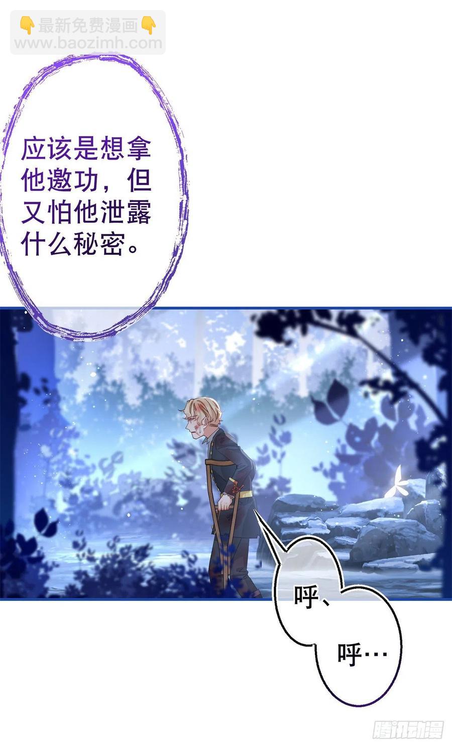 第90话 可惜死得毫无价值5