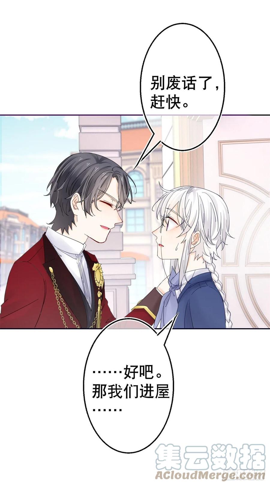第75话 到底谁在吃醋？16