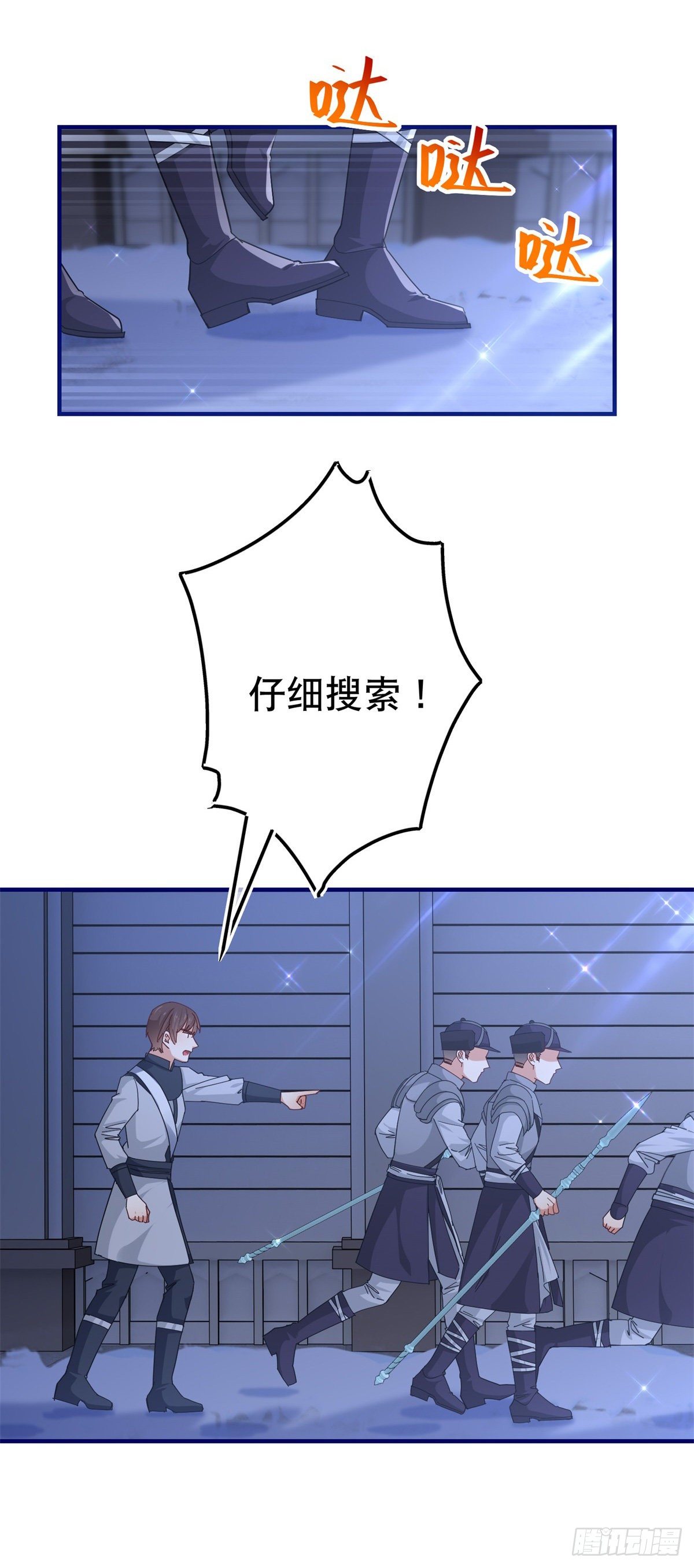 第141话 给你渡气14