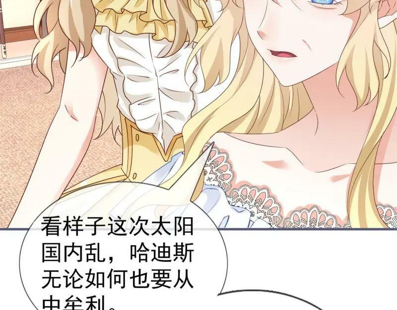第223话 第221话 联姻的退路37