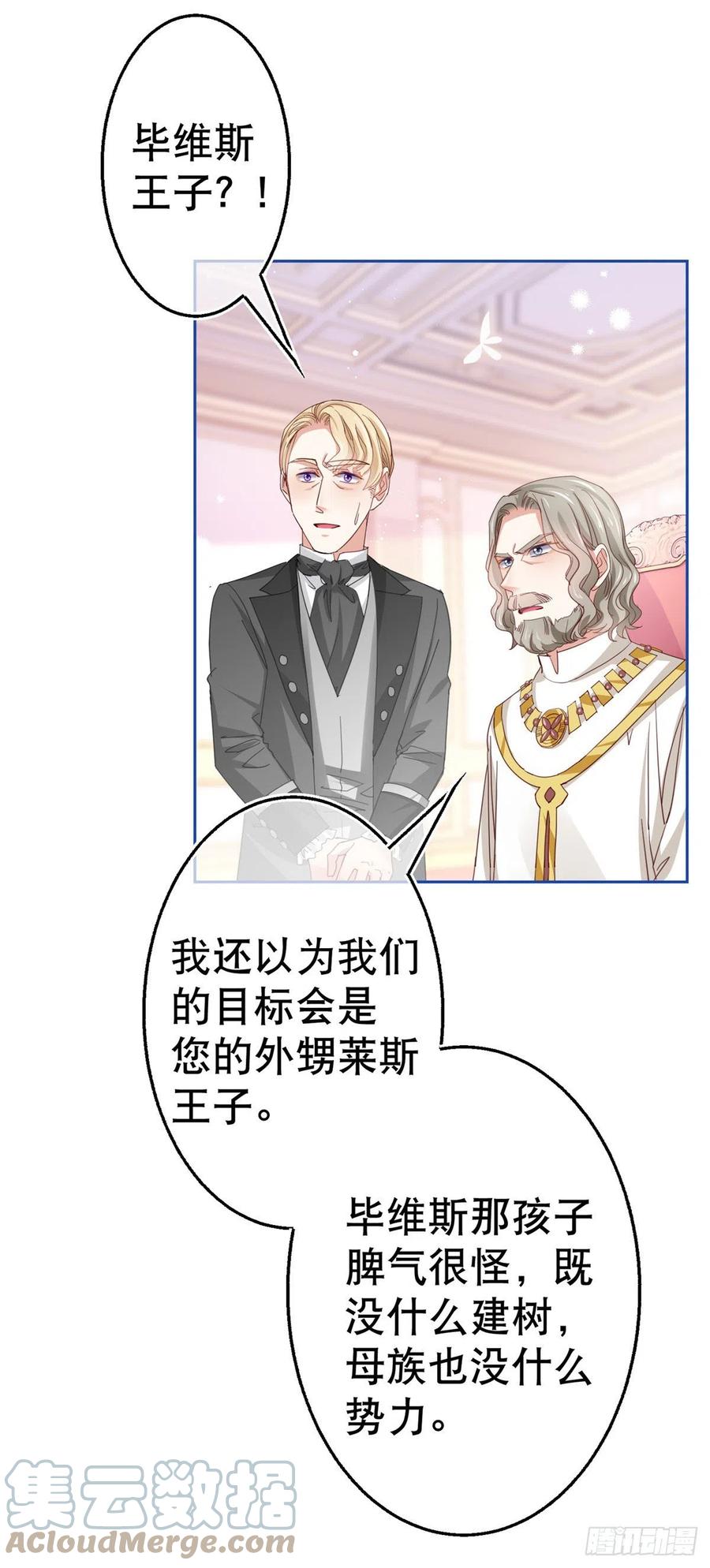第81话 其实我非常爱她20
