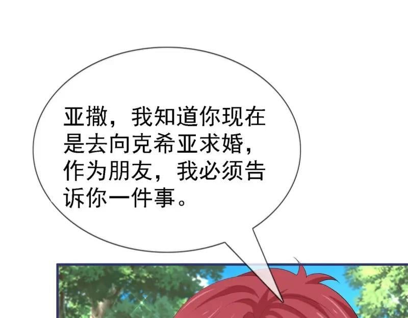 第224话 第222话 复活的条件83