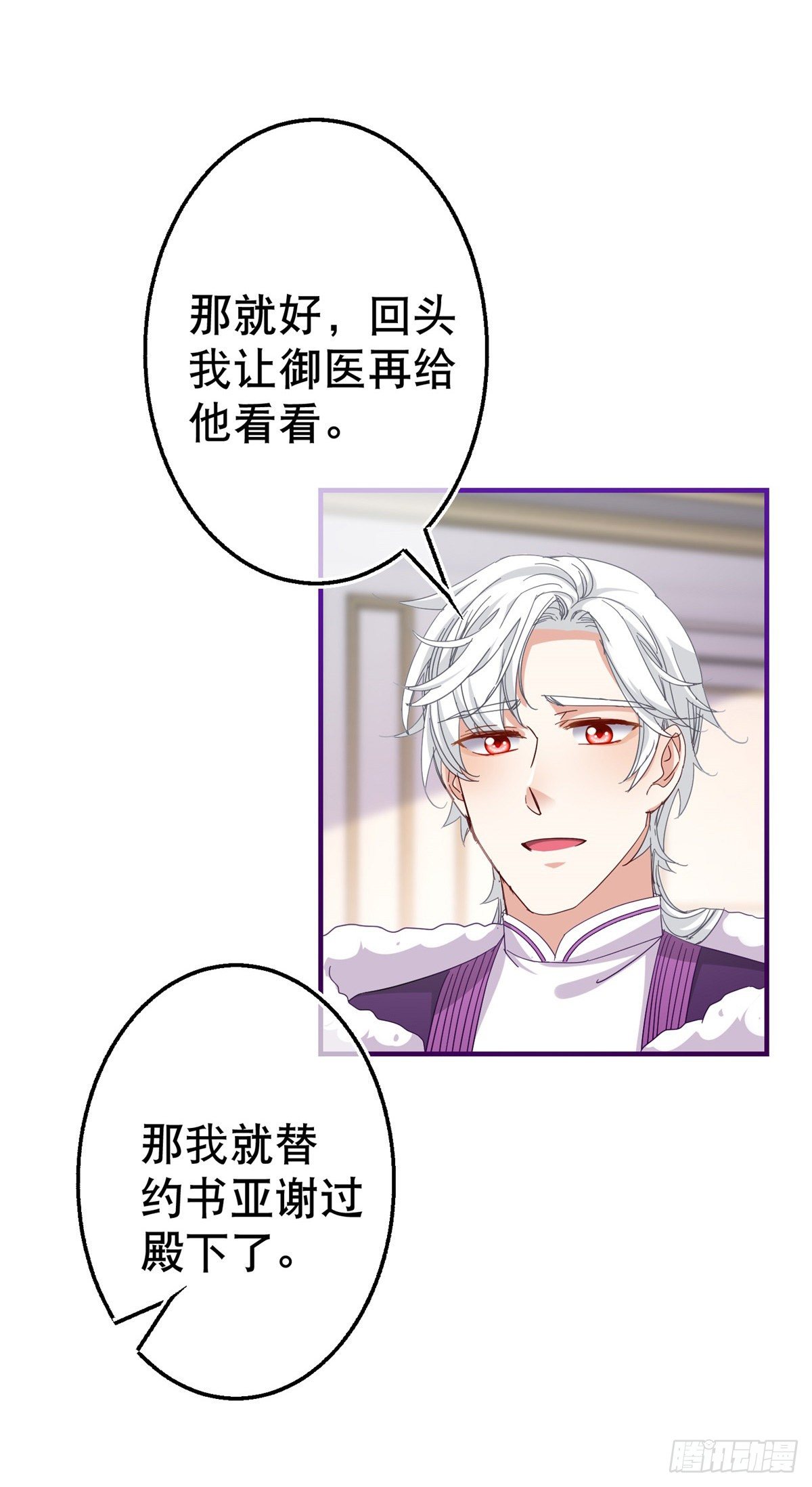 第124话 不许牵手！20
