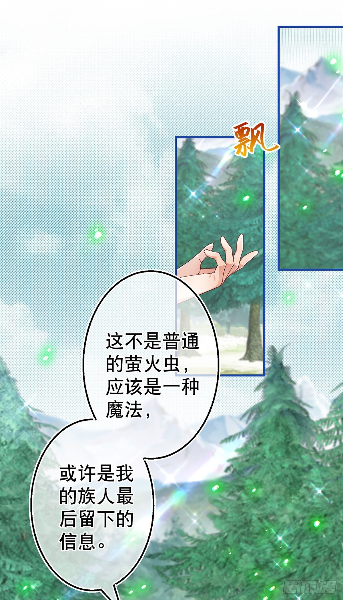第150话 风雪中寻找20