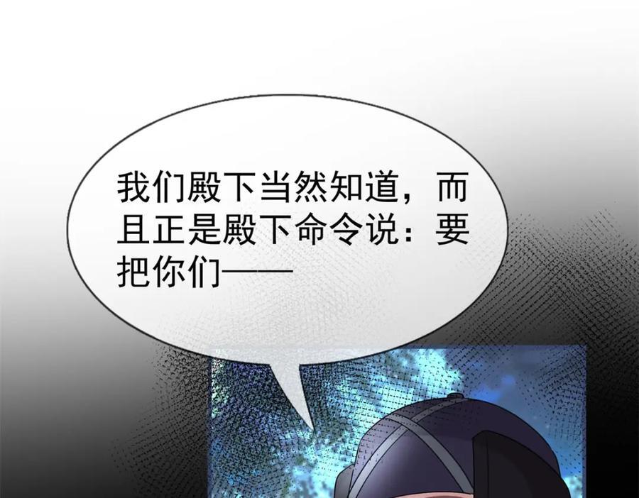第224话 第223话 忘记了你38