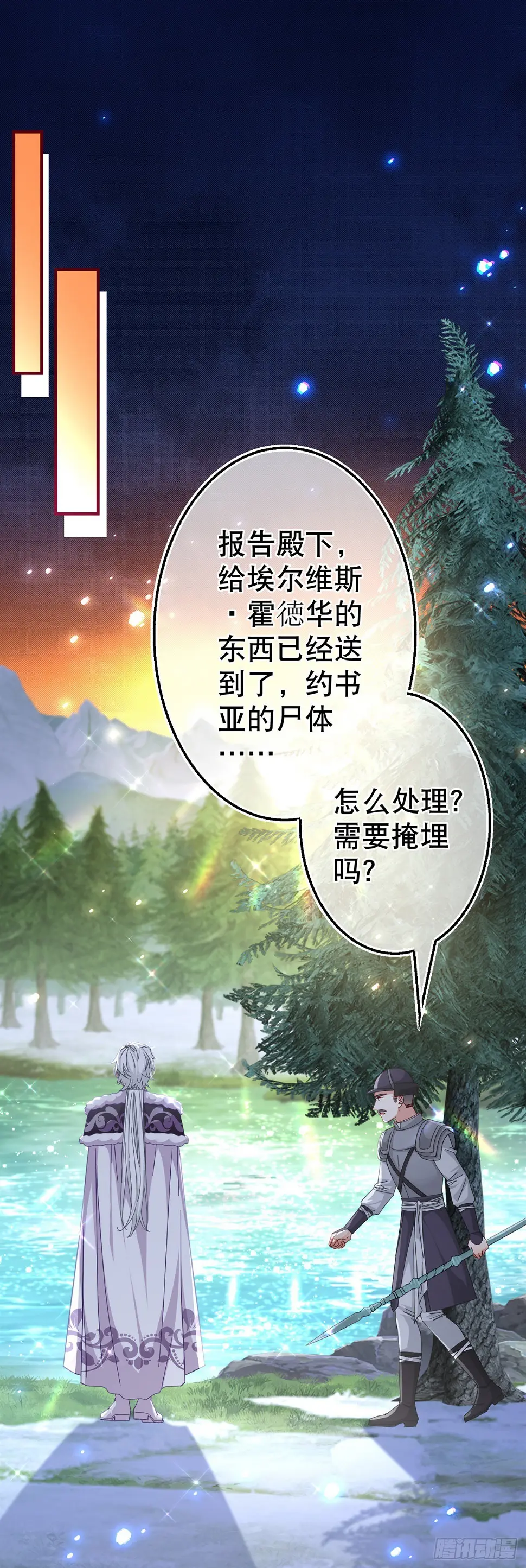第145话 不分彼此1