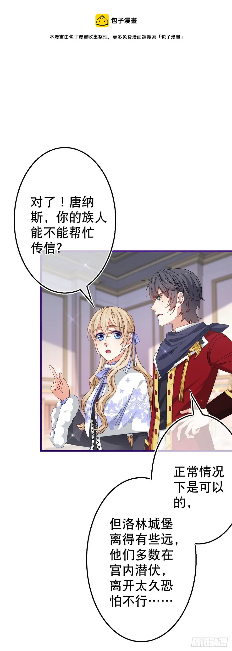 第129话 星夜赶路4