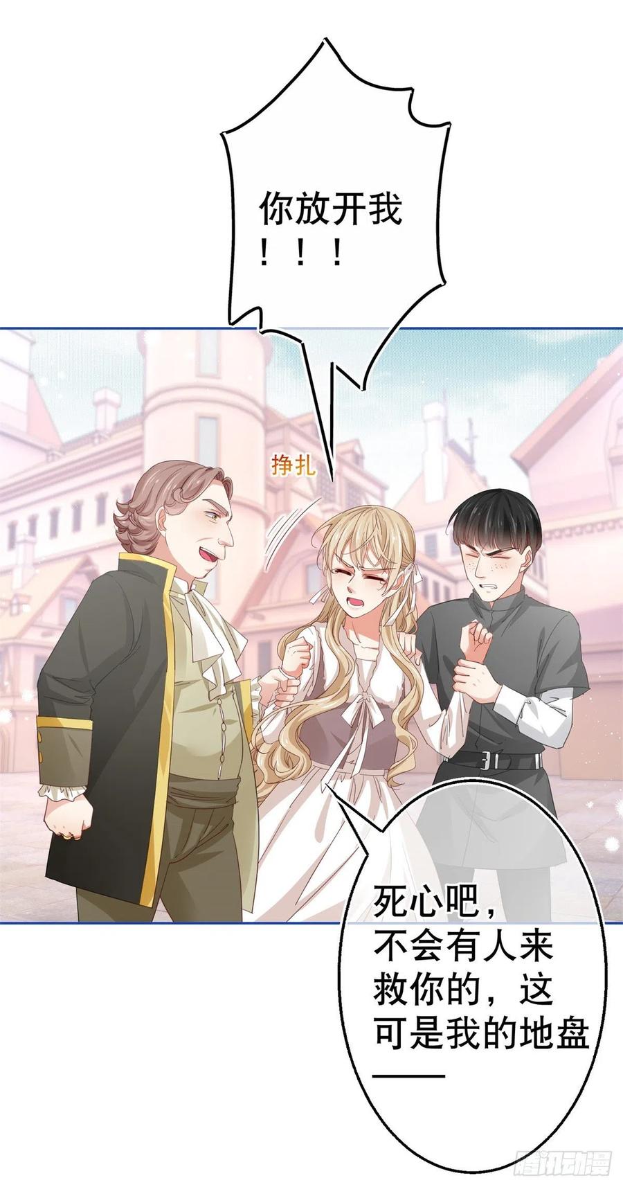 第73话 富绅被抓13