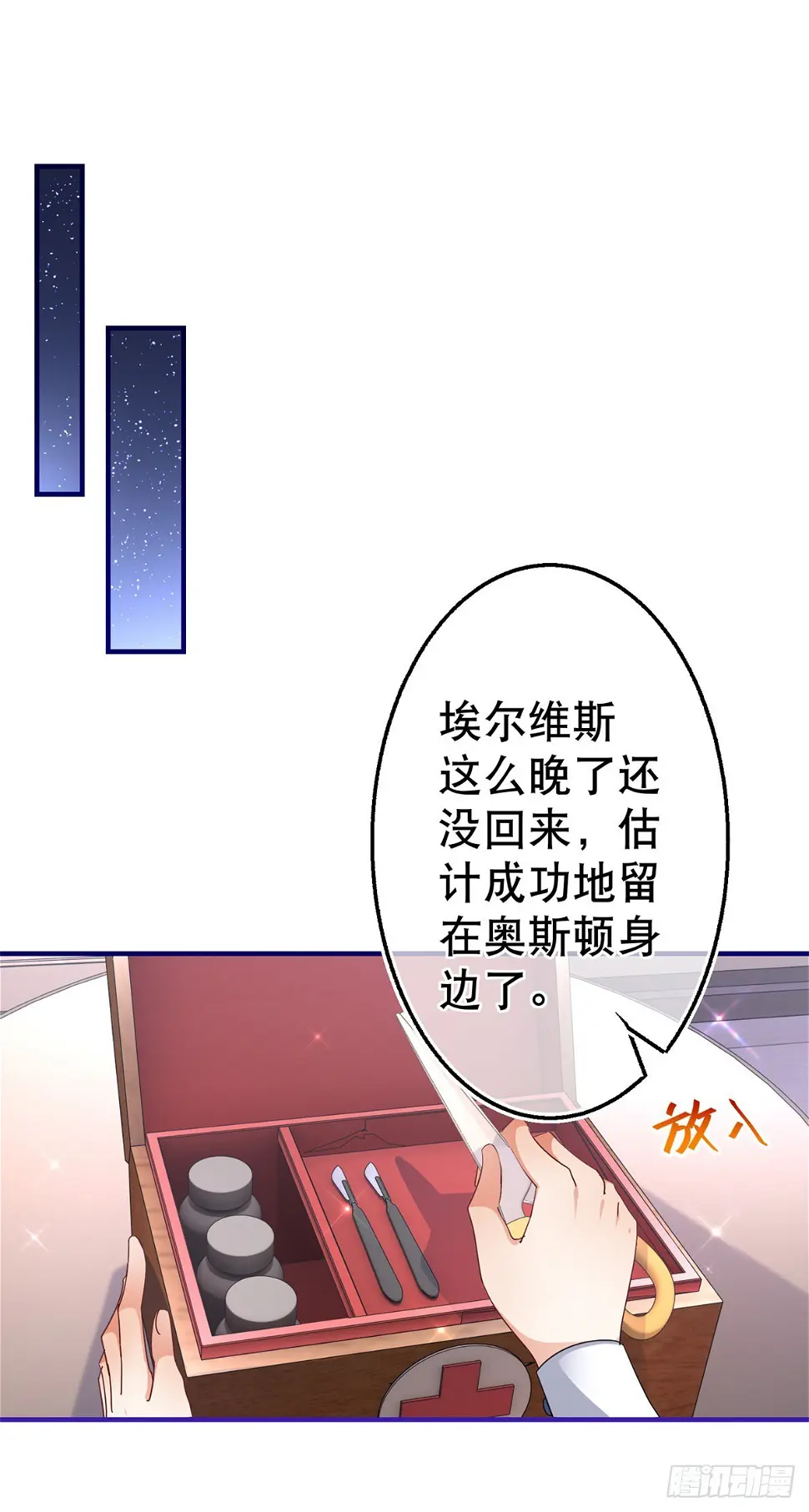 第147话 忽悠奥斯顿23