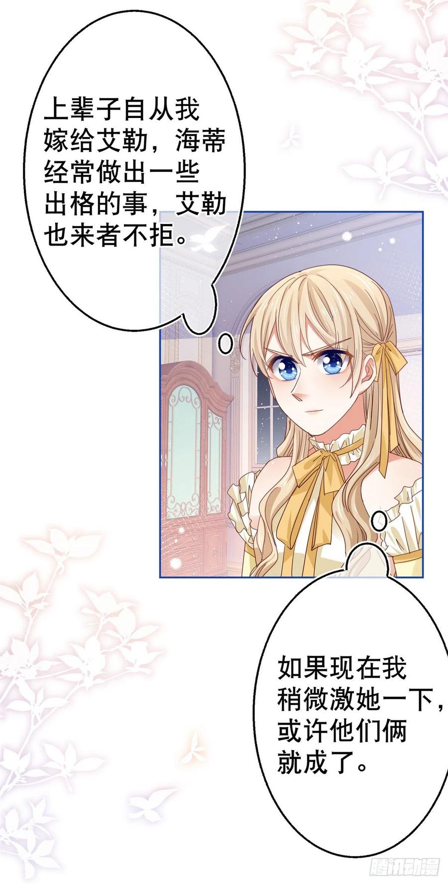 第63话 退婚没有成功21