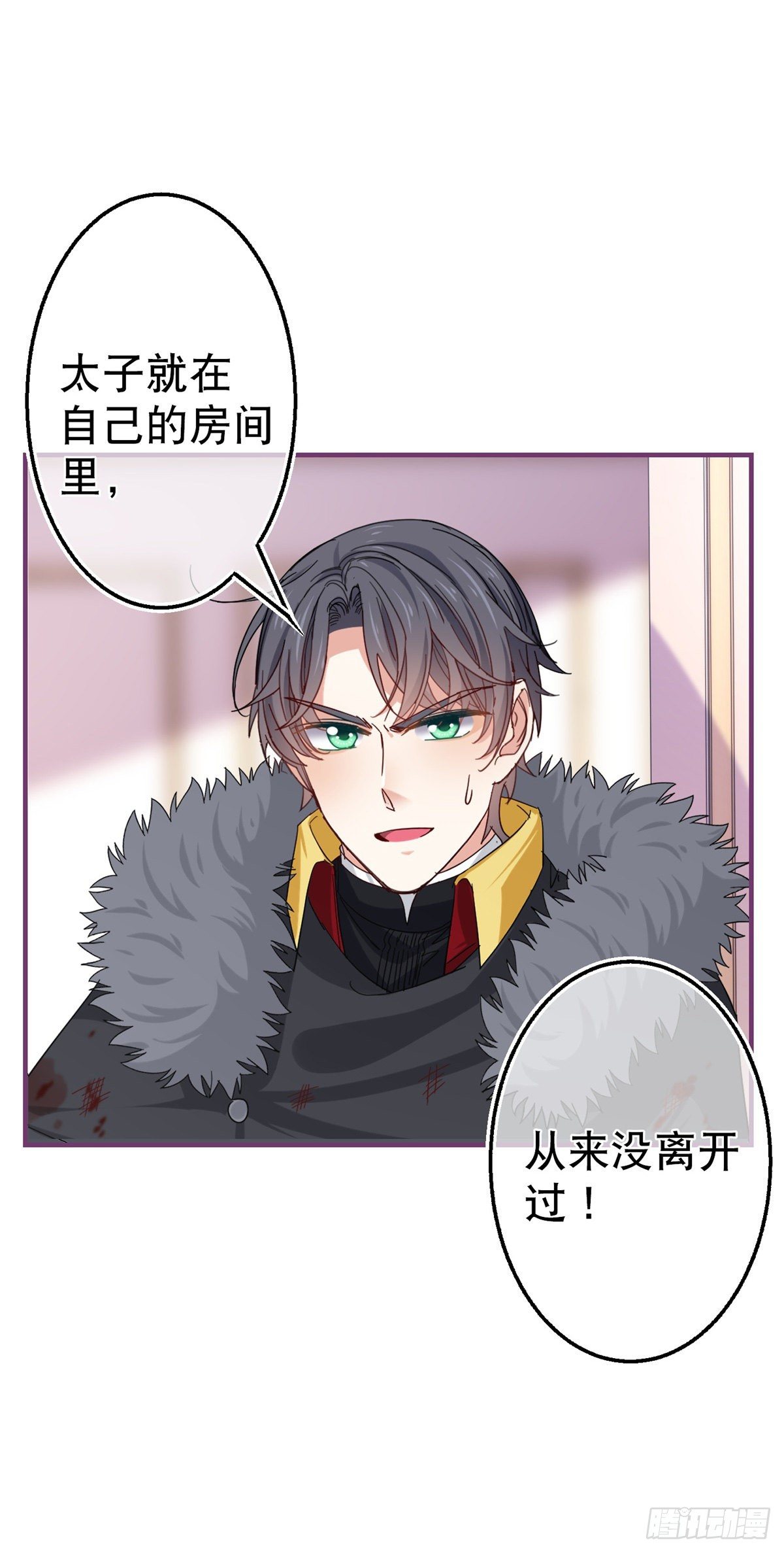 第111话 殿下英明2