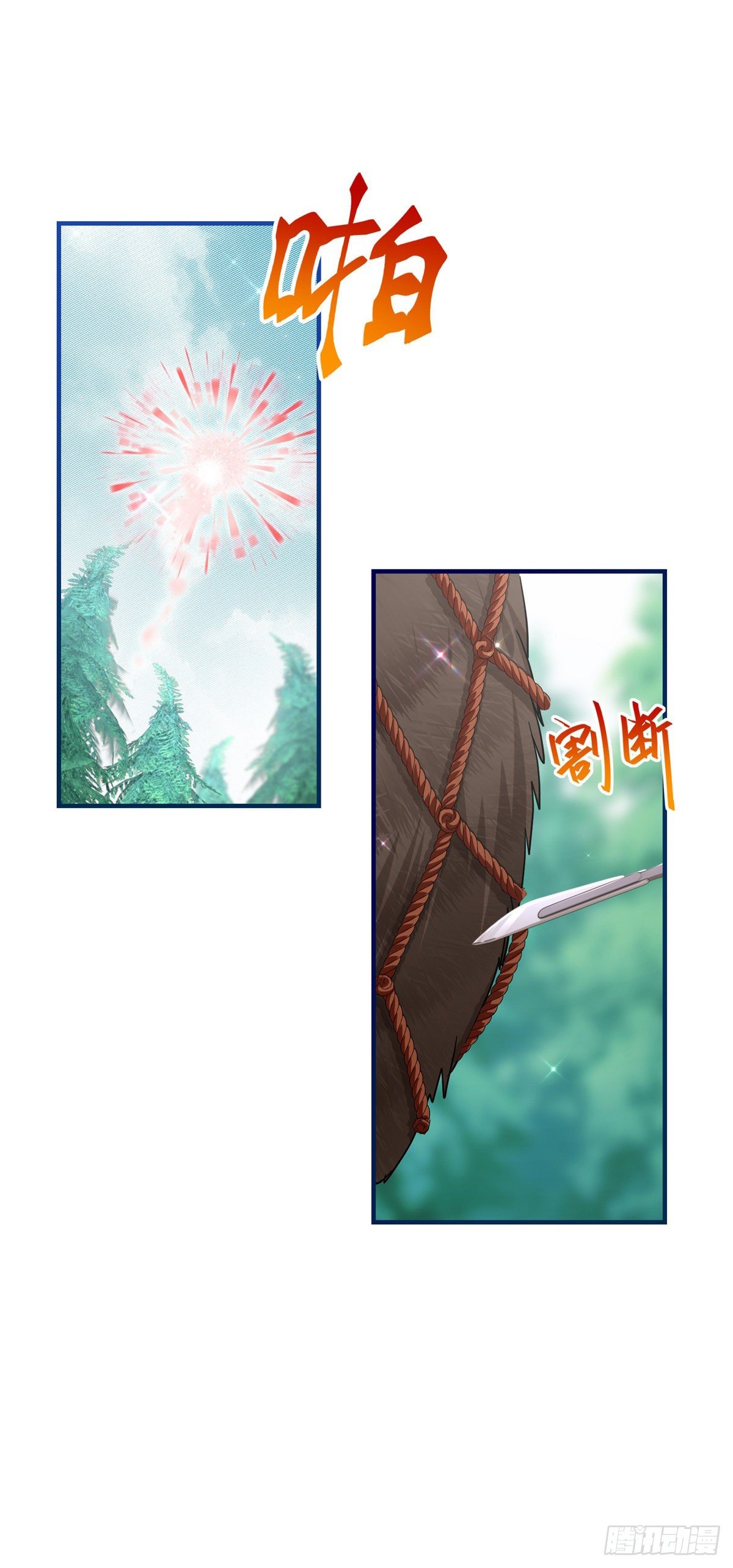 第123话 大号灯泡21