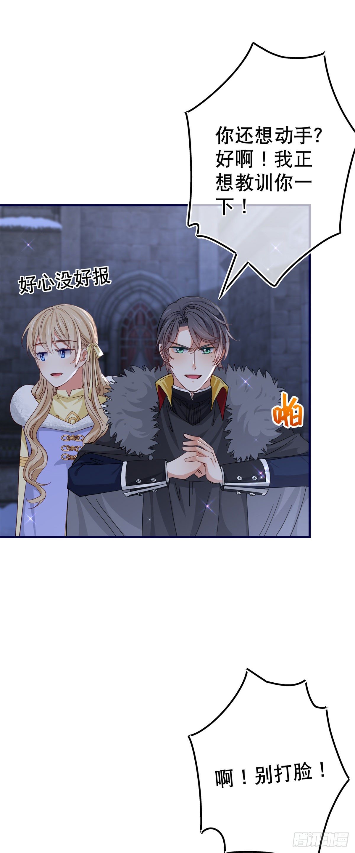 第115话 演一出戏5