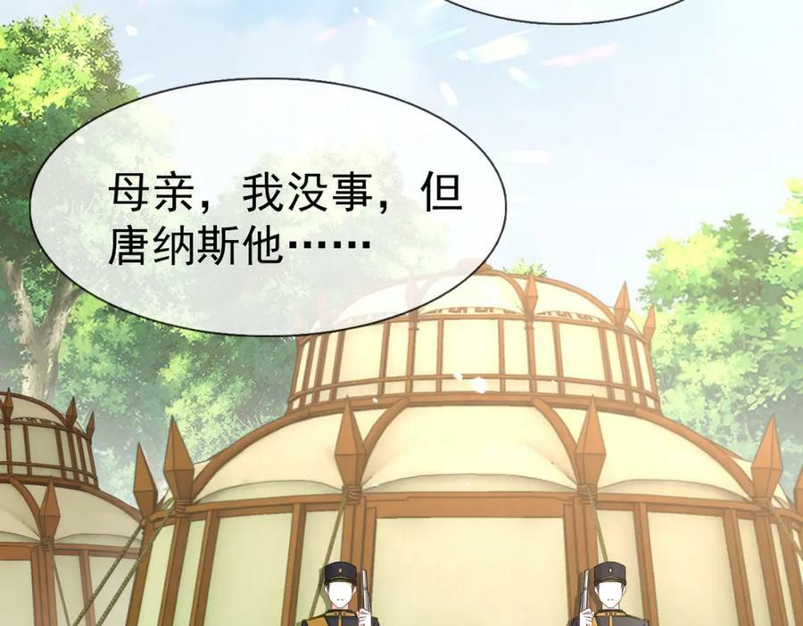 第222话 第220话 父皇来了41