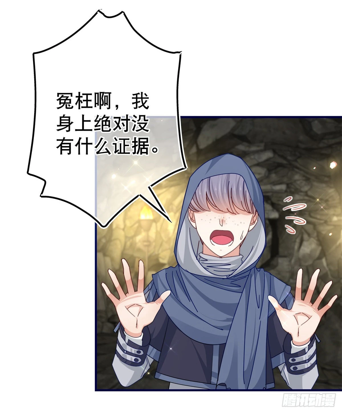 第152话 重要的证据交给你18