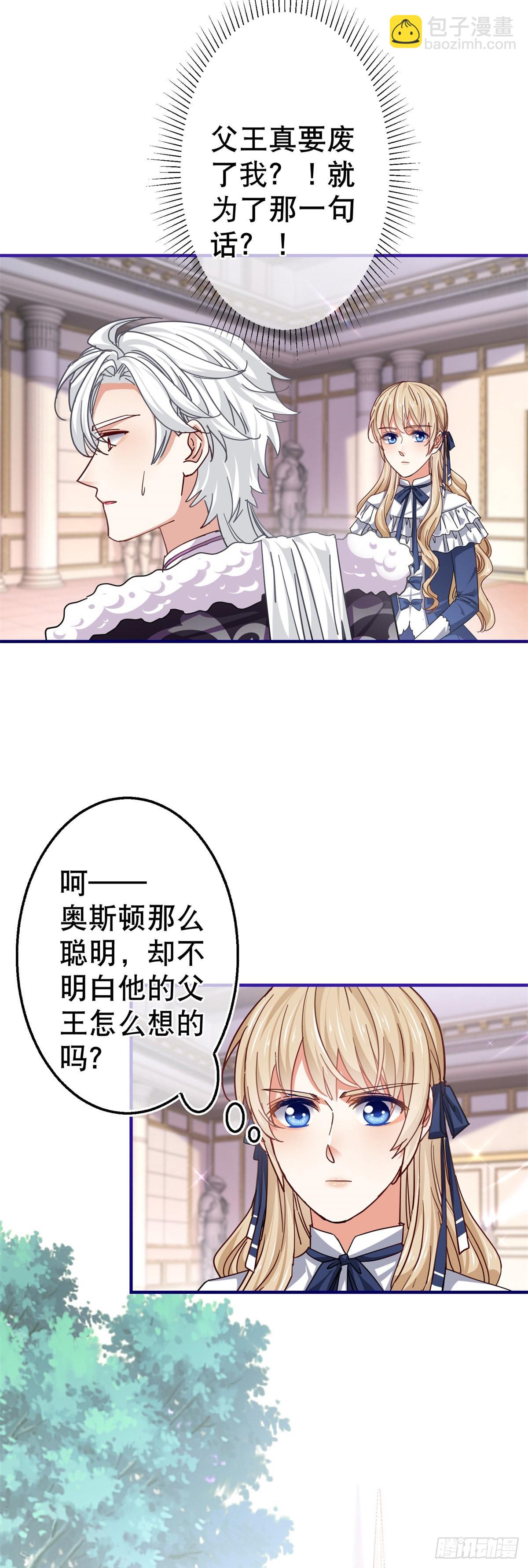 第164话 废除皇太子24