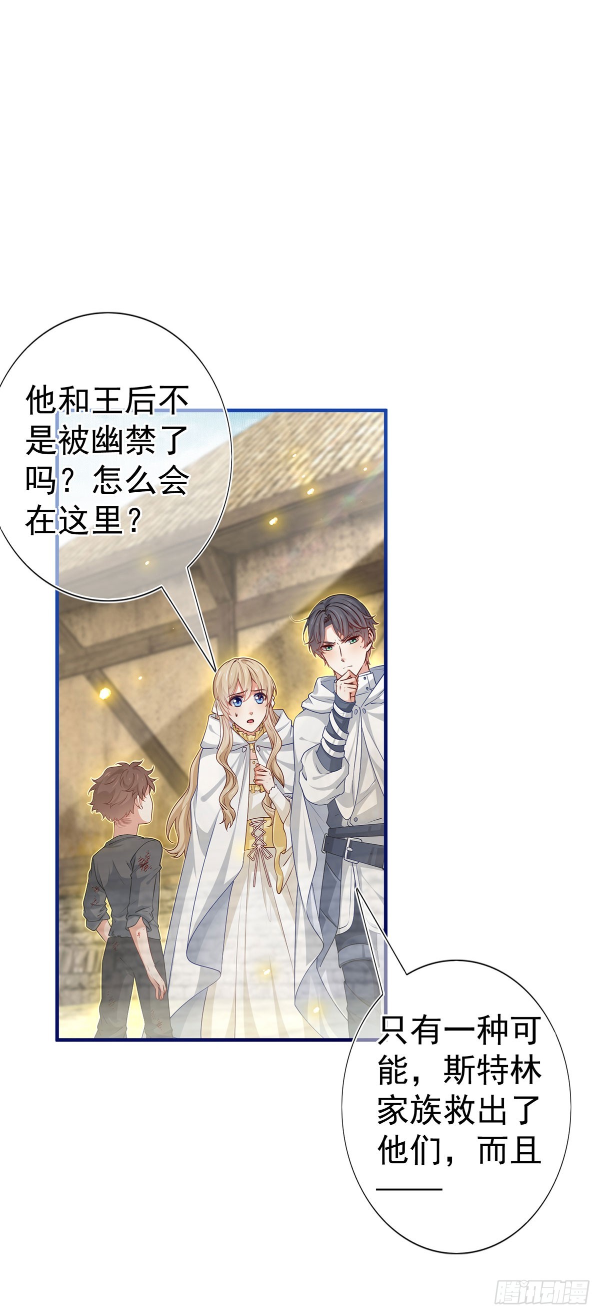 第193话 是个熊孩子？15