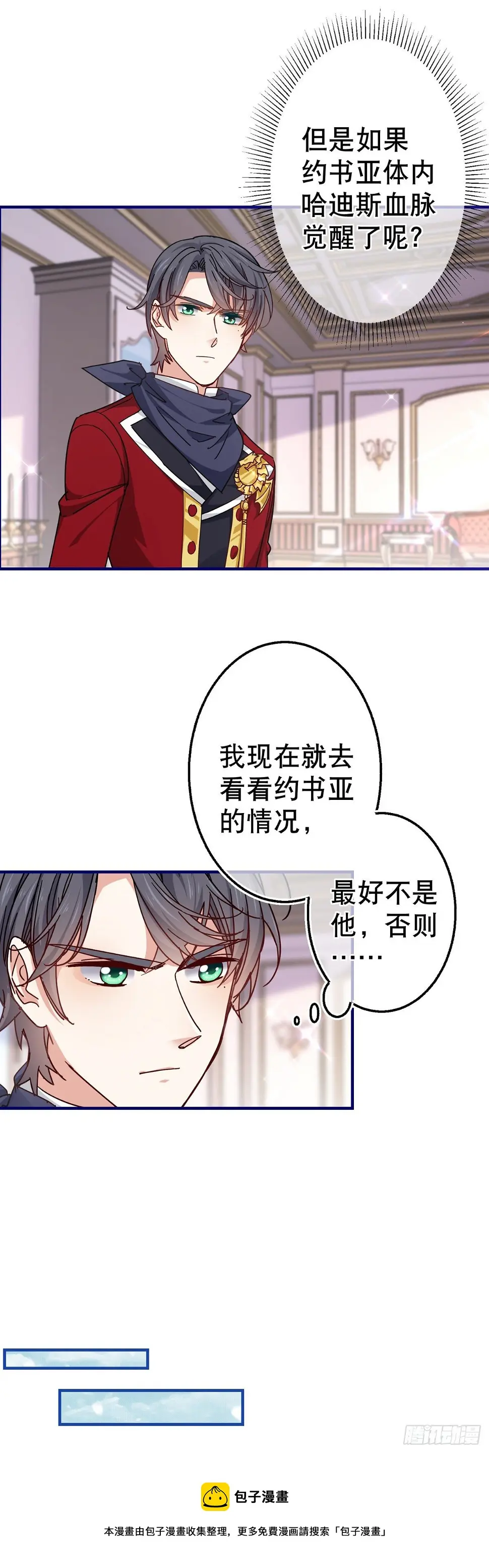第138话 约书亚消失20