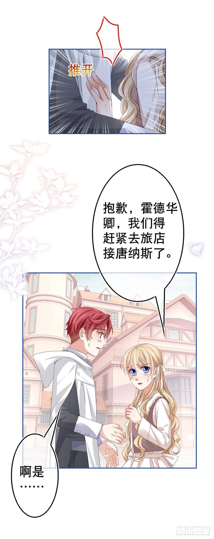 第73话 富绅被抓19