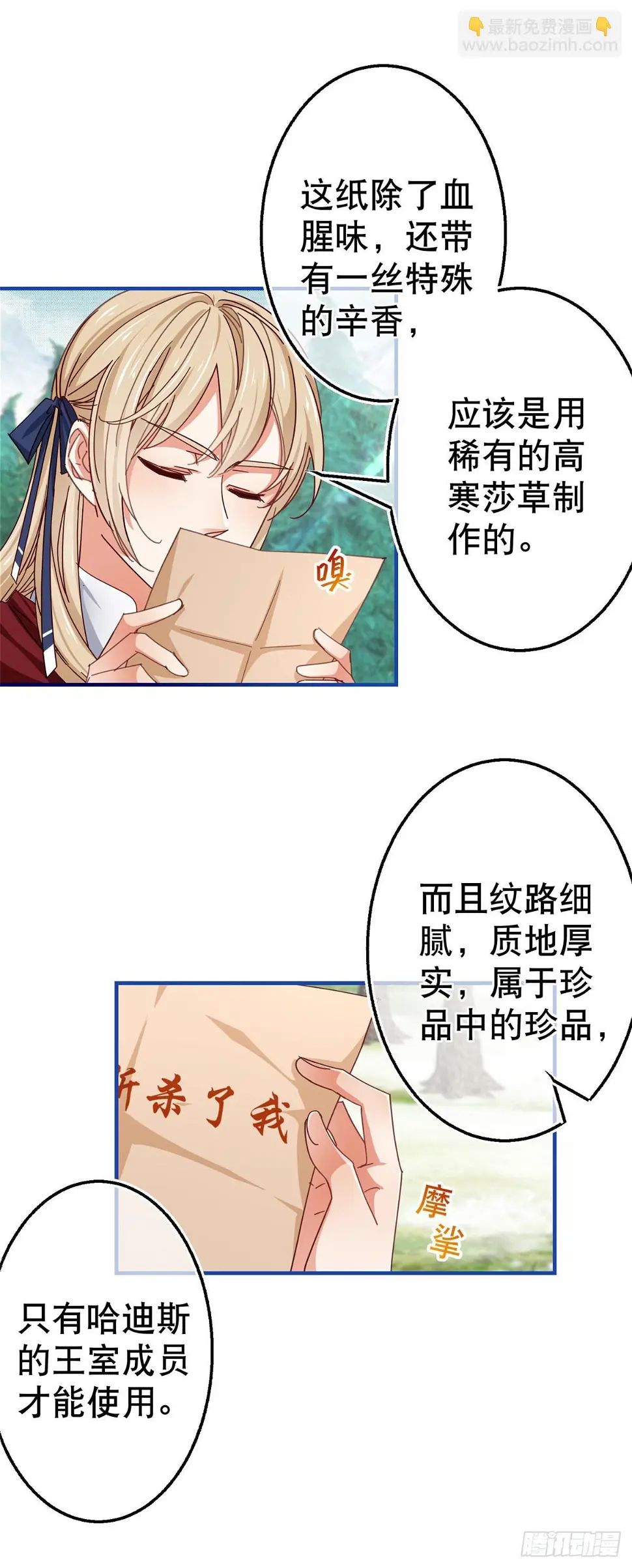 第146话 去而复返1