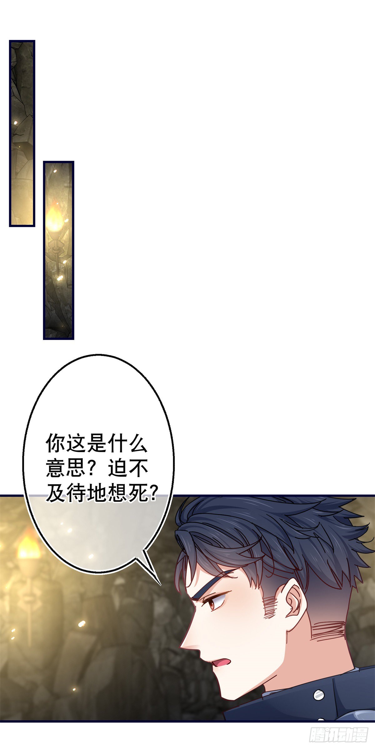 第149话 死亡诅咒1